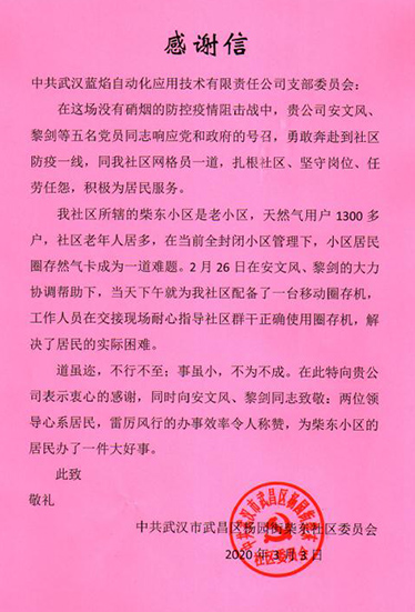 永盈会·(中国区)官方网站