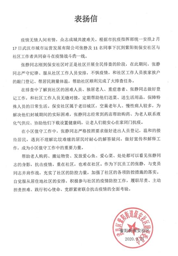 永盈会·(中国区)官方网站